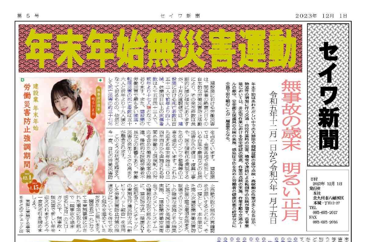 顕正新聞　令和6年 楽天市場】顕正新聞社（本・雑誌・コミック）の通販